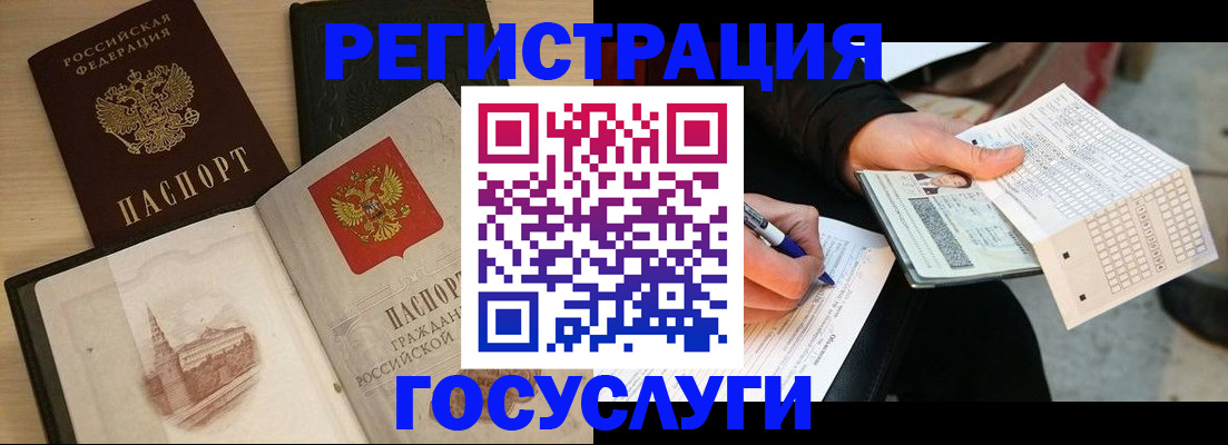 прописка ребенка в Тамбове