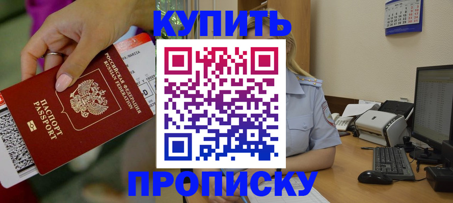 временная регистрация 2025 в Тамбове