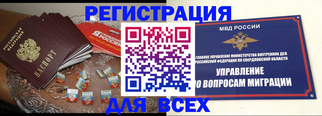 временная регистрация для всех в Тамбове