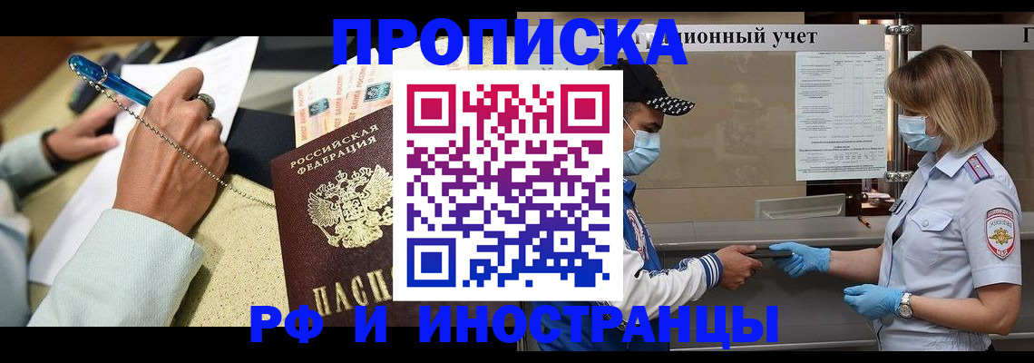 прописка законно в Тамбове